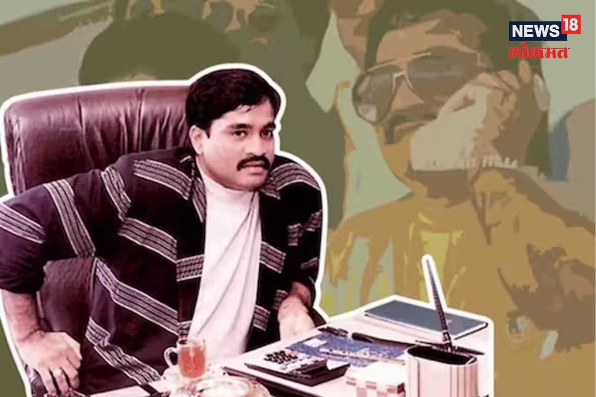 दाऊद इब्राहिम