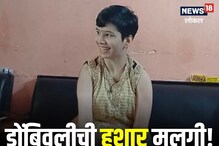 तिला पायावर उभा राहणेही कठीण, शिक्षक घरी येऊन शिकवायचे, आज मिळवले 83 टक्के