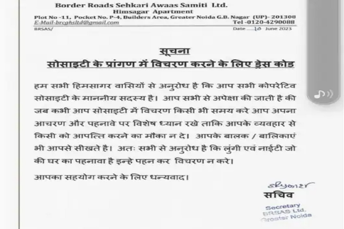 बऱ्याच कुटुंबियांचा सोसायटीच्या 'या' निर्णयावर आक्षेप आहे.