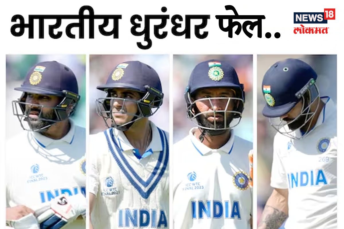 मोठ्या सामन्यात भारतीय धुरंधर फेल
