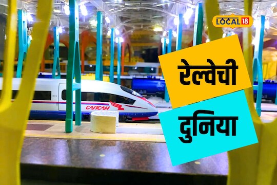 Pune News : तुम्ही कधी केबल कार, फुलराणी रेल्वे पाहिलीये का?  पुण्यातला हा VIDEO पाहाच