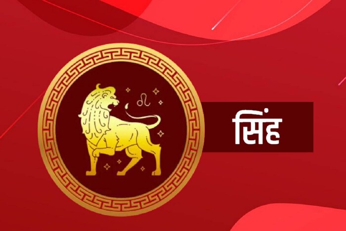 सिंह : या राशीच्या कर्मस्थानात बुधादित्याचा प्रभाव पडेल. जो या राशीच्या व्यक्तींच्या वागण्या-बोलण्यातून दिसून येईल. या योगामुळे आपल्याला वडिलांकडून लाभ होण्याची शक्यता आहे. वडिलांची प्रकृतीही उत्तम राहील. त्याचबरोबर आपल्याला आर्थिक लाभ होण्याची दाट शक्यता आहे. नोकरी, व्यवसायात बढती मिळण्याची आणि थकलेले पैसे परत मिळण्याचीही शक्यता आहे. थकलेली कामंही पूर्ण होतील. शिवाय कोर्ट-कचेरीच्या कामांमध्ये यश मिळेल. 