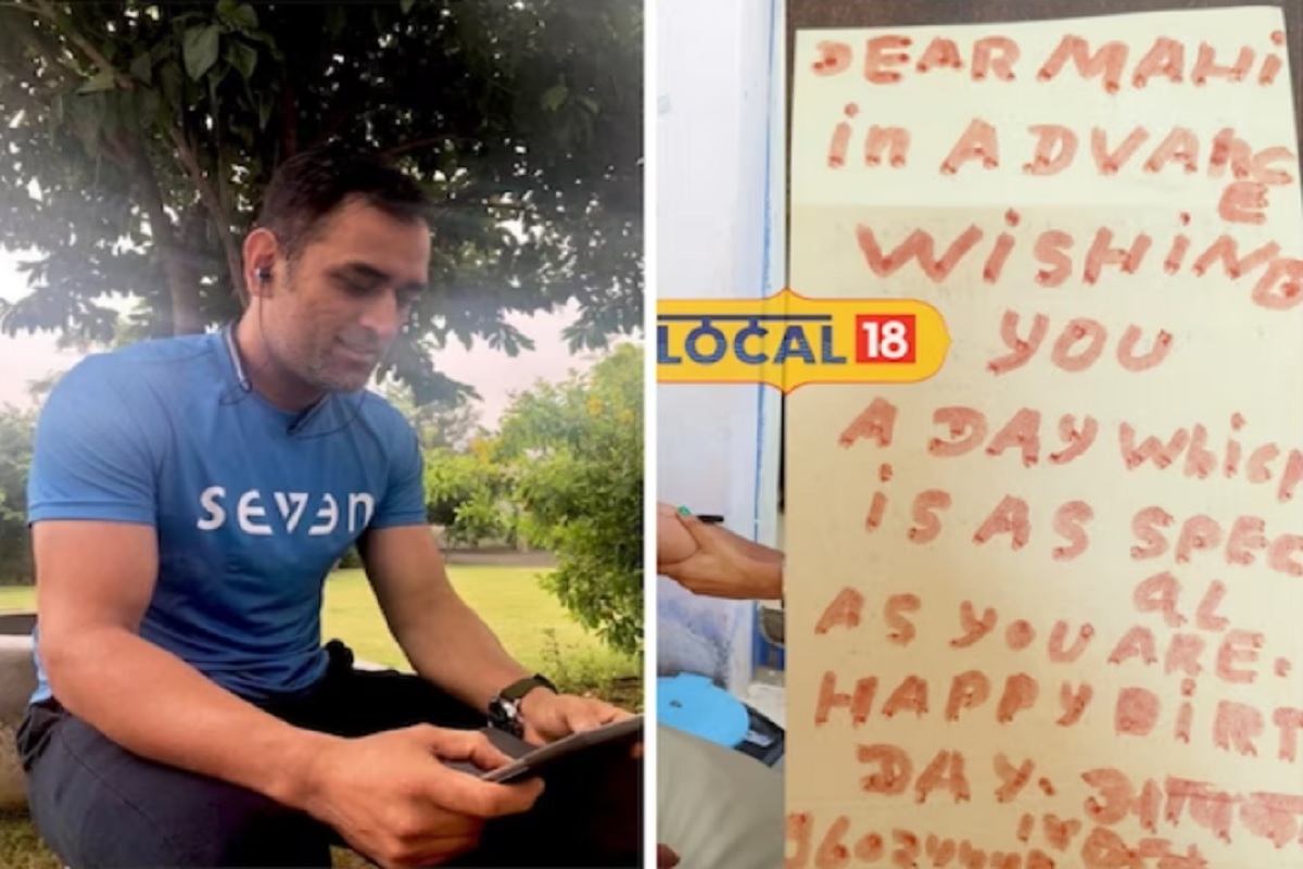 'मी महेंद्र सिंह धोनीचा खूप मोठा चाहता आहे. मी लहानपणापासून त्यांना खेळताना पाहिलंय.'