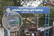 BMC Hospital : बाळ रडू नये म्हणून तोंडाला लावली चिकटपट्टी, मुंबई महापालिकेच्या रुग्णालयातील धक्कादायक प्रकार