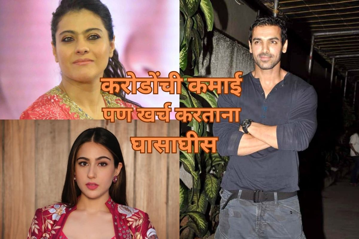 <a href="http://cms.ibnlokmat.tv/wp-content/uploads/2023/06/Miser-Bollywood-Stars-.jpg"></a> बॉलिवूडचे कंजूस स्टार्स