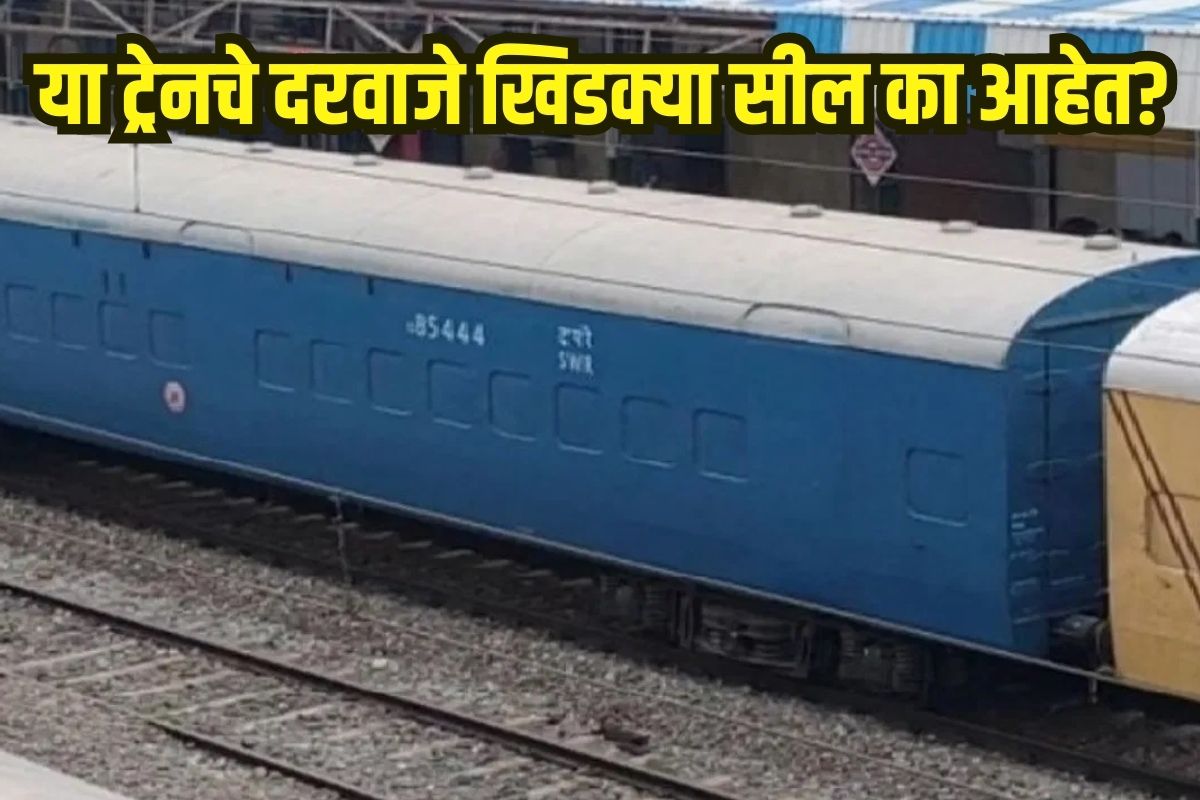 भारतीय रेल्वे