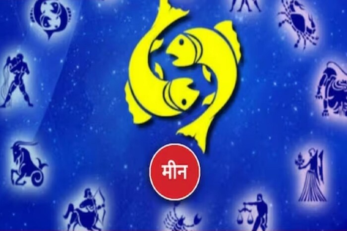 मीन : या राशीच्या तृतीय स्थानात बुधादित्याचा प्रभाव पडेल. ज्याचा परिणाम म्हणून आपलं भावासोबतचं नातं अधिक दृढ होणार आहेत. आपली थकलेली कामं पूर्ण होतील. शिवाय कोर्ट-कचेरीच्या कामांमध्ये निकाल आपल्या बाजूने लागेल. 