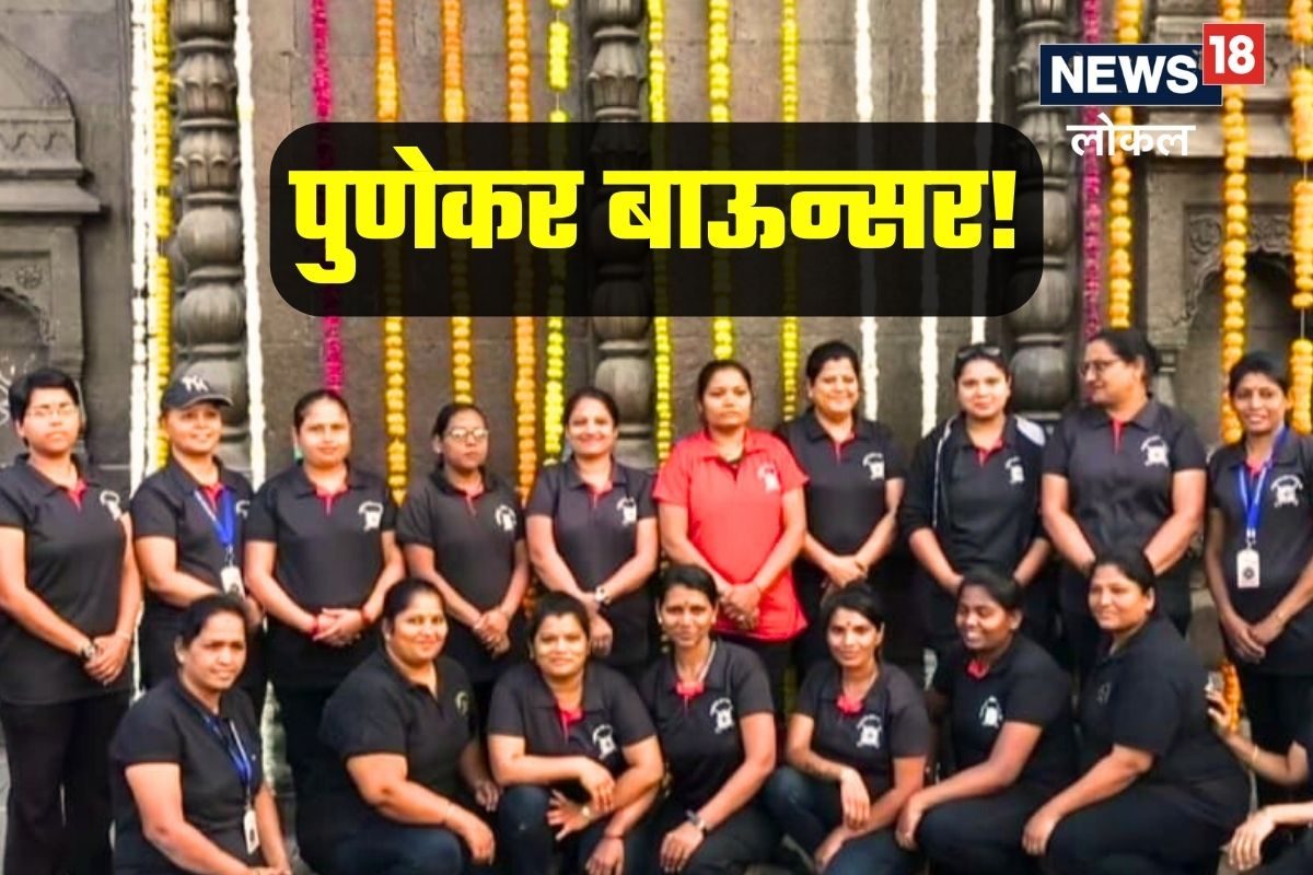 Pune News : 'छोरी छोरोंसे कम नही', बंदोबस्त करायला आल्या ‘लेडी बाऊन्सर’ असा तयार झाला ग्रुप!