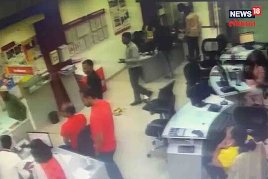 बँक कर्मचारी असल्याचे भासवत ग्राहकांना लुटायचे,