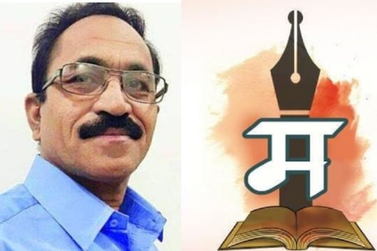 अखिल भारतीय मराठी साहित्य संमेलनाच्या अध्यक्षपदी रवींद्र शोभणे यांची निवड 