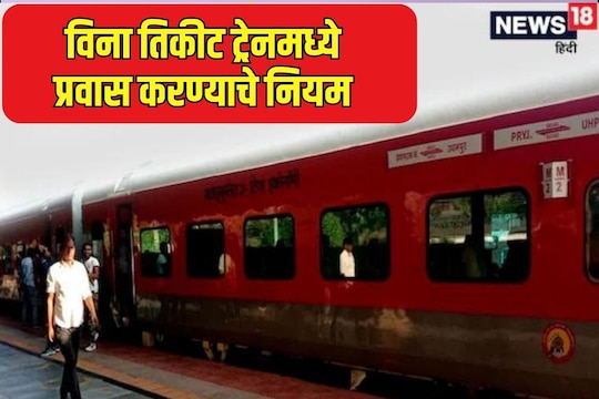 रेल्वे नॉलेज 