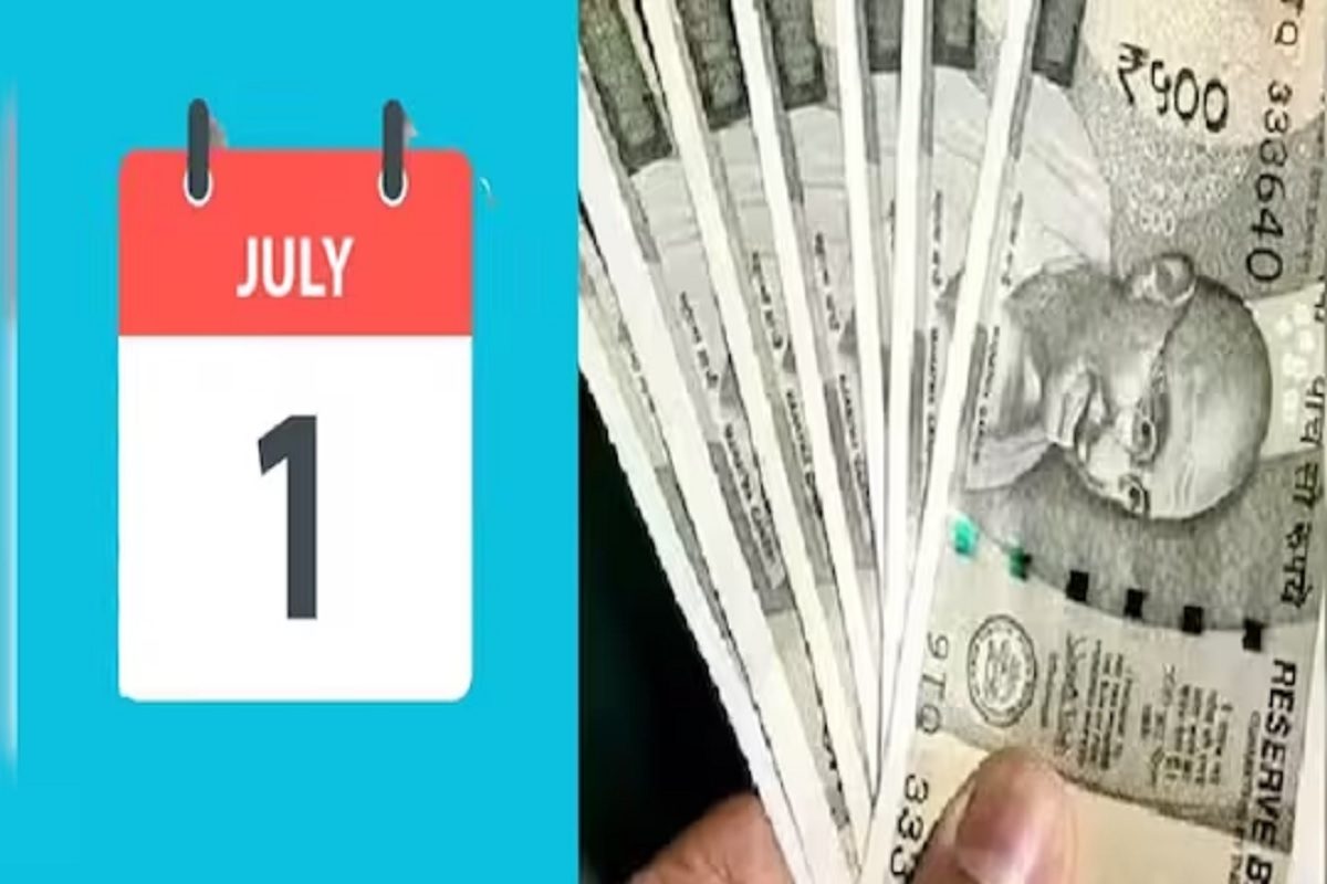 1 जुलैपासून होणार हे महत्त्वाचे बदल