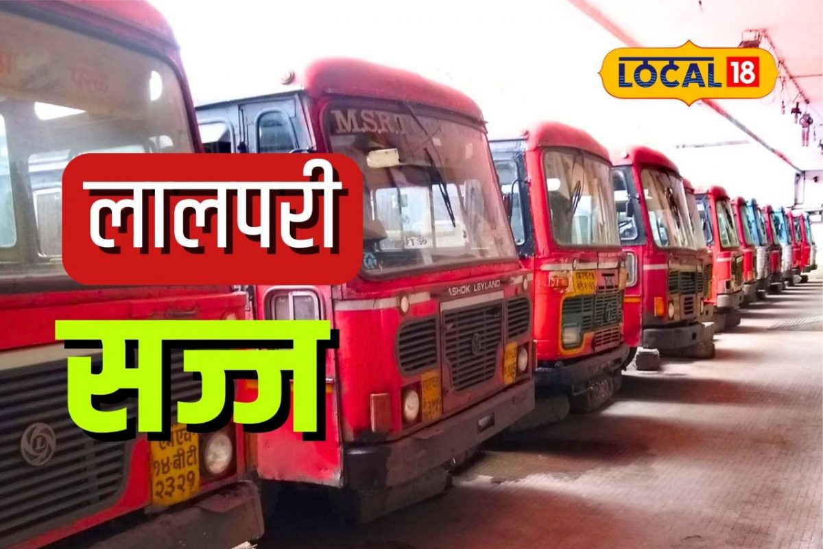 आषाढी वारीसाठी लालपरी सज्ज झाली आहे.