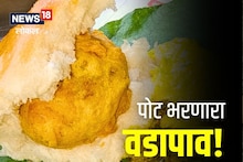 25 पैशांना विकत होते वडापाव, आजही दुकानातून कुणी जात नाही उपाशी, VIDEO