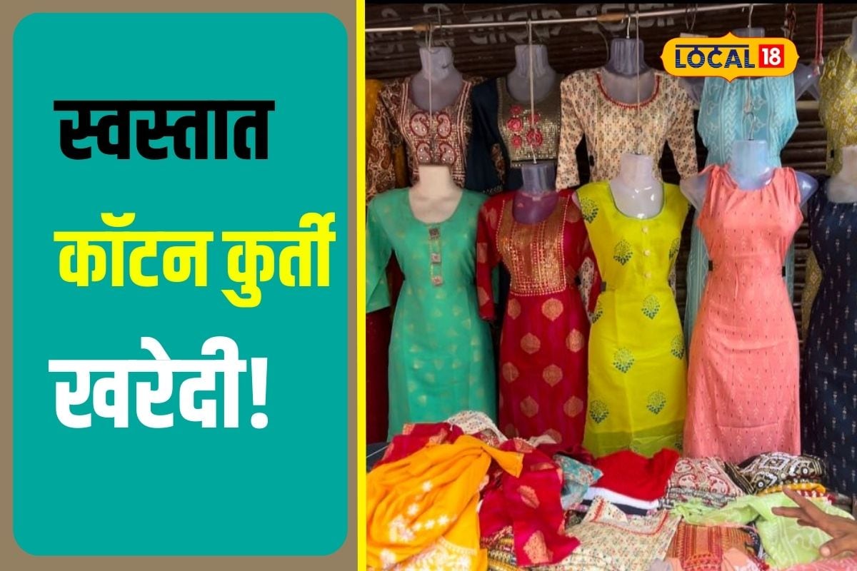 Insha Collection in Shanti Park-Mira Road East,Mumbai - Best Cotton Women Kurti  Wholesalers in Mumbai - Justdial