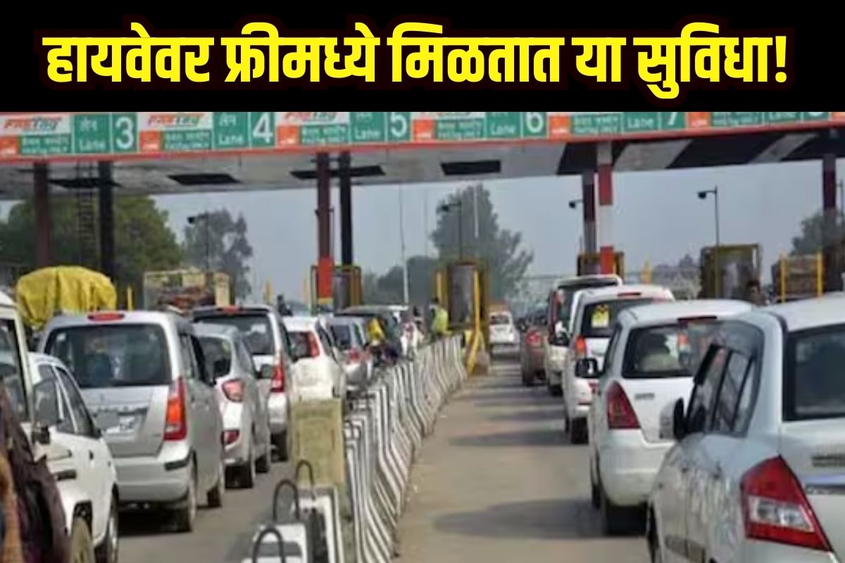 टोल पावती फायदे