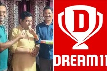 Dream 11 : पुजाऱ्याला जणू देवच पावला! रातोरात झाला करोडपती, कसे पाहा