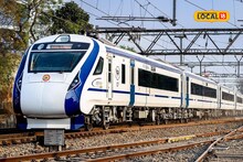 विमानापेक्षा महाग तिकीट, सर्वात कमी स्पीड! वंदे भारतच्या या गोष्टी माहिती आहेत