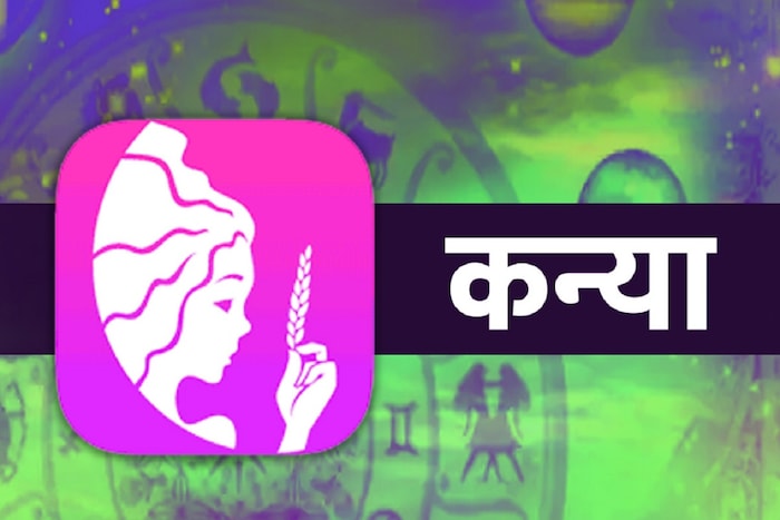 कन्या : या राशीच्या भाग्य स्थानात बुधादित्याचा प्रभाव पडेल. त्यामुळेच या राशीच्या व्यक्तींसाठी हा काळ अत्यंत भाग्योदयाचा ठरेल. शैक्षणिक क्षेत्राशी संबंधित व्यक्तींना प्रतिष्ठा मिळेल. विद्यार्थ्यांसाठीदेखील अनुकूल काळ आहे. स्पर्धा परीक्षांमध्ये यश मिळेल. 