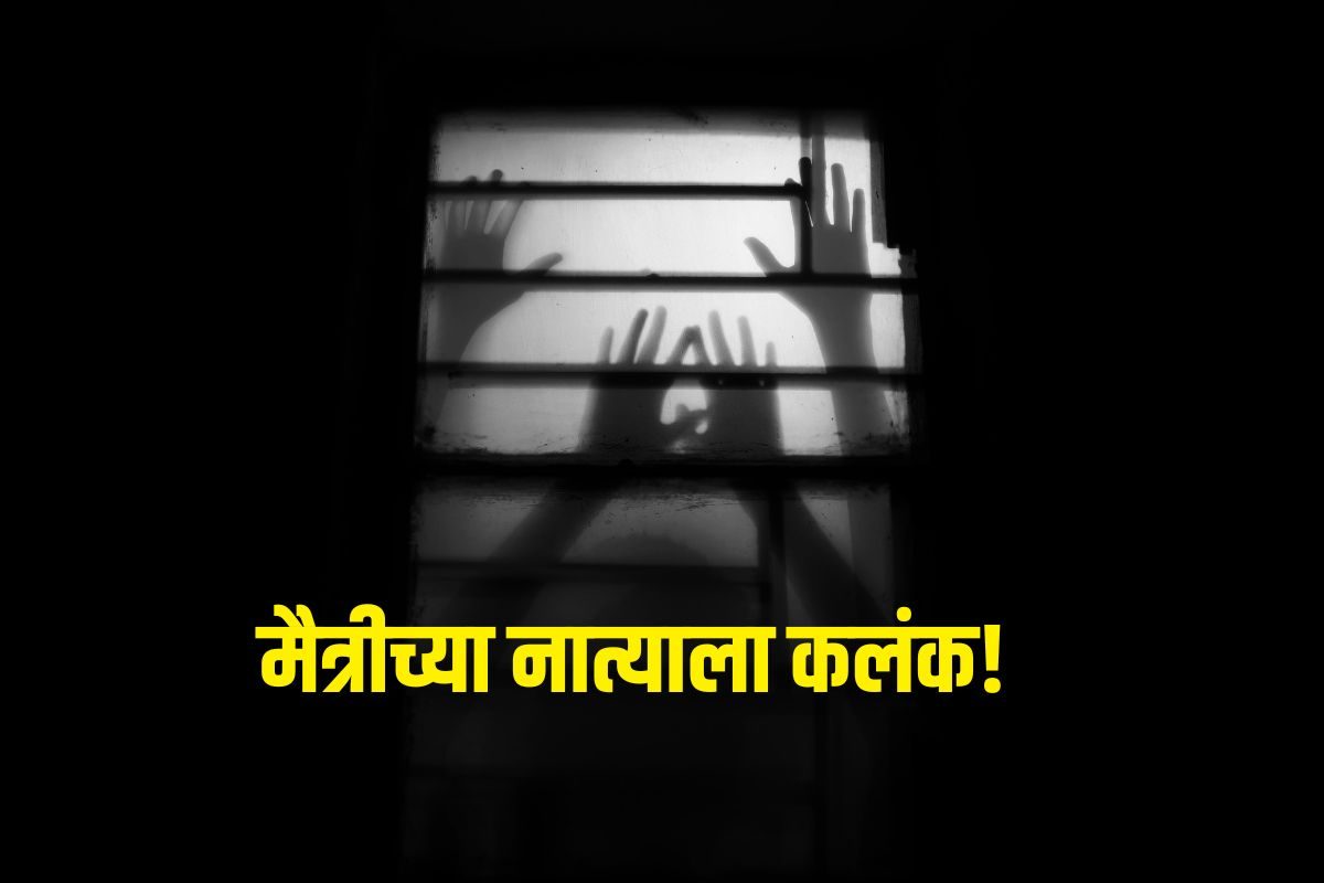 वाशिम क्राईम न्यूज