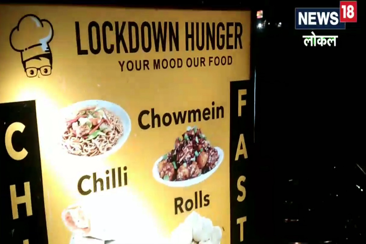 लॉकडाऊनमध्ये नोकरी गेली; इंजिनिअरने टाकलं मोमोजचं दुकान, आता कमावते बक्कळ