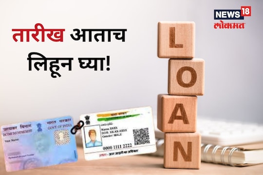 आधार पॅनकार्ड लिंक अपडेट