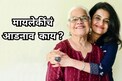 रील ही तिचं आणि रिअलही तिचं; अमृता आणि ज्योती सुभाष या मायलेकीचं आडनाव काय ?