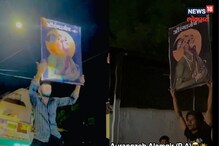 नगरमध्ये नामांतराच्या घोषणेनंतर झळकले औरंगजेबाचे फोटो, मुख्यमंत्र्यांचे कडक आदेश