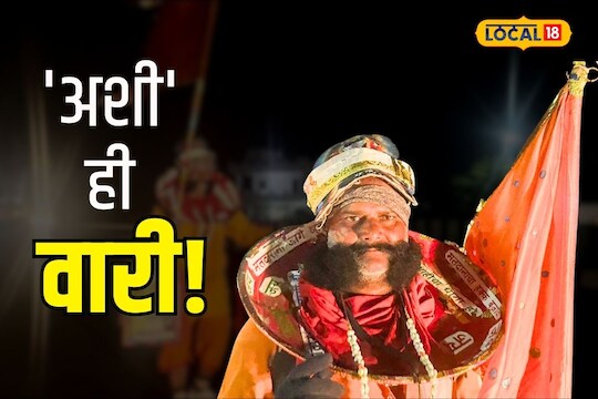 Solapur News : उच्चशिक्षित वारकरी पंढरपूरला उलटं चालत का जात आहे? पाहा Video
