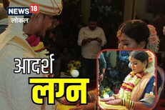 संविधानाला साक्ष ठेवत ‘त्यांनी’ बांधली लगीनगाठ, पाहा काय होता उद्देश