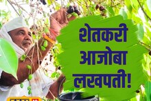 Chhatrapati Sambhaji Nagar: 65-year-old farmer's maximum, new experiment in the farm, income of lakhs obtained at low cost