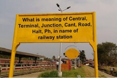 रेल्वे स्टेशनच्या मागे लिहिलेलं असतं टर्मिनल, सेंट्रल आणि जंक्शन! पण याचा अर्थ क