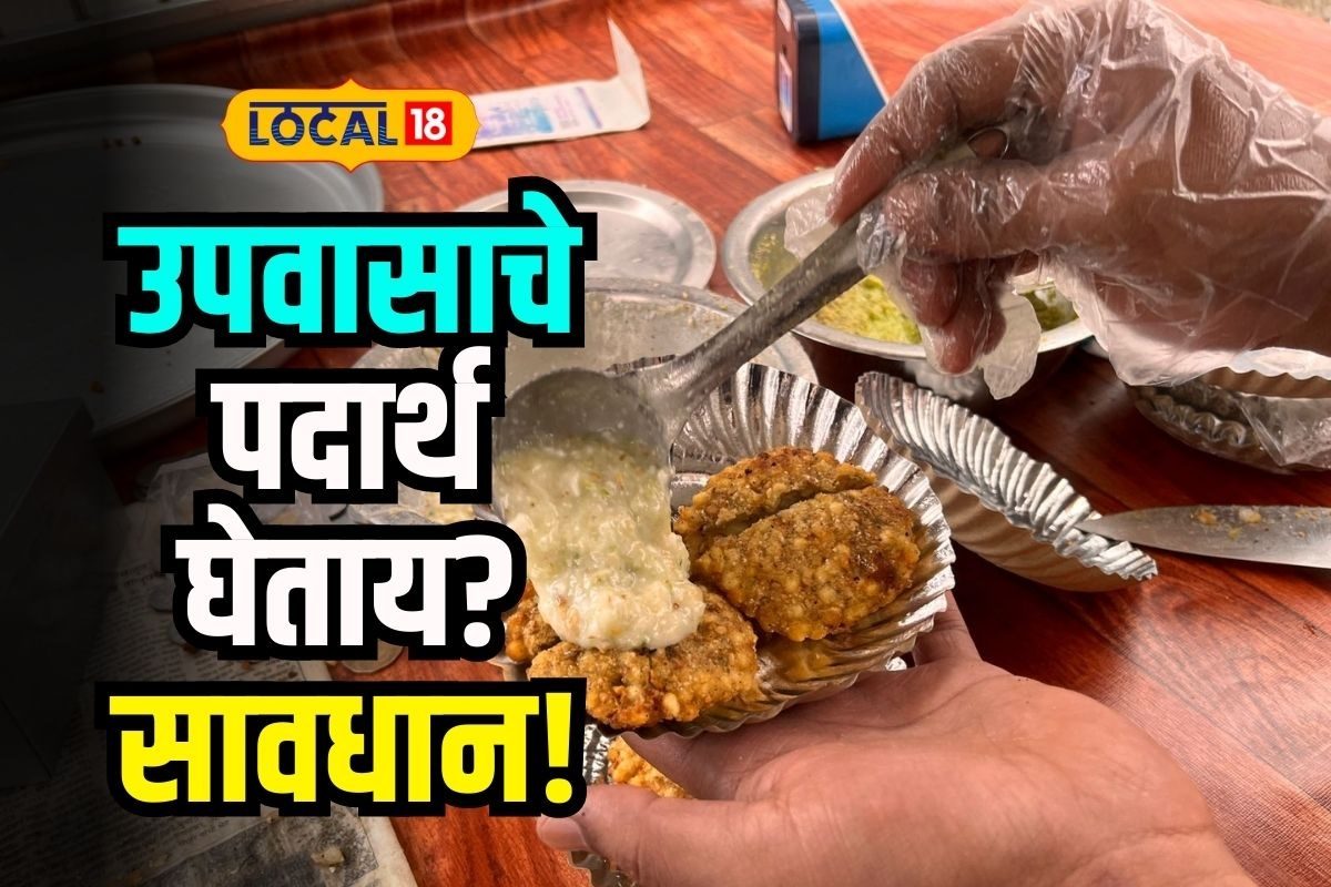 Ashadhi Wari 2023: आषाढी एकादशीच्या उपवासाला भगर घेताय? आधी हे पाहा