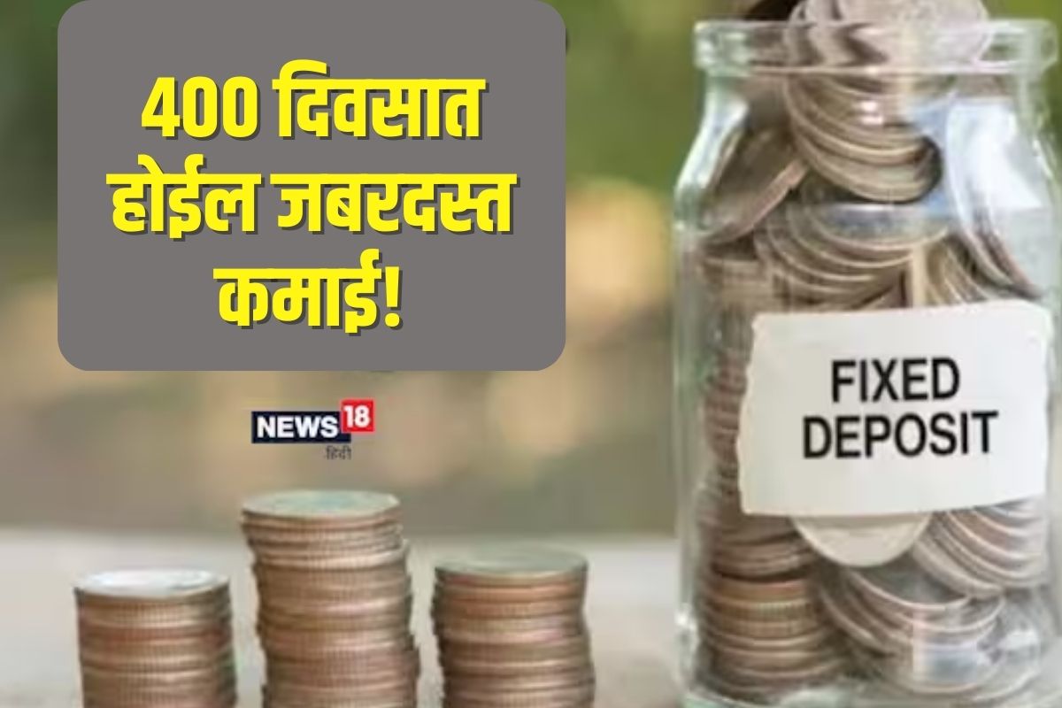 एफडी स्किम