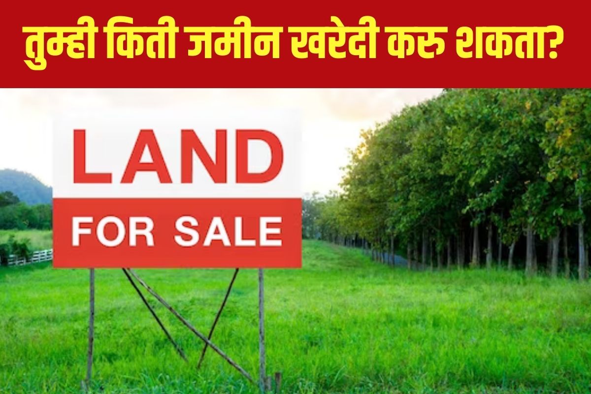 प्रॉपर्टी रुल