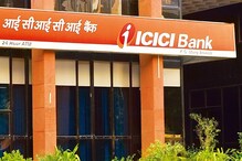 ICICI बँकेने MCLR रेटमध्ये केला बदल, जाणून घ्या तुमच्या EMI वर परिणाम होणार का?