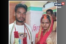 Wrong Number वरुन सुरू झालं प्रेमप्रकरण, दिड वर्षांनंतर गावकऱ्यांना भेटताना...