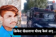 सचिनने केले क्लीन बोल्ड, पण बॅट्समनला आला राग, घडलं भयानक कांड