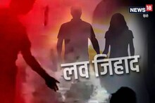 IPLचा भाग असलेल्या क्रिकेटपटूच्या भावावर Love Jihadचा आरोप, संपूर्ण प्रकरण काय?