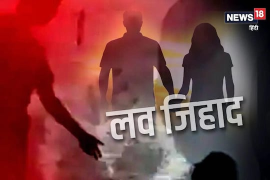 महिला पोलीस झाली Love Jihad ची शिकार, IPL चा भाग असलेल्या क्रिकेटपटूच्या भावावर आरोप