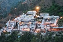 हरिद्वारसह माता वैष्णो देवीच्या दर्शनाची संधी, फक्त 13 हजारांत 8 दिवसांचा टूर!