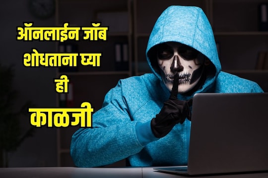 तुमची खासगी माहिती लिक तर होत नाहीये ना?