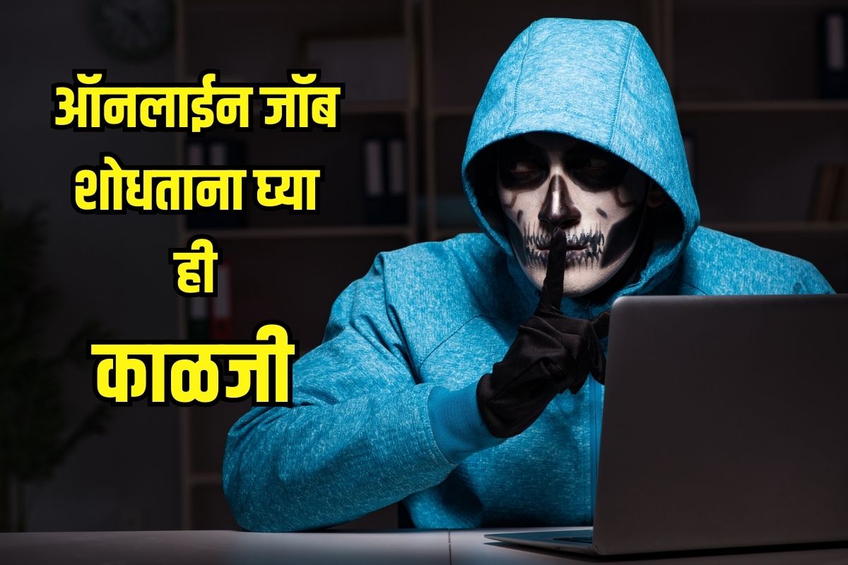 तुमची खासगी माहिती लिक तर होत नाहीये ना?