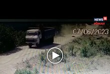 Kannad Accident : कन्नडमध्ये भरधाव हायवाने युवकास चिरडले; अपघाताचा भयानक व्हिडीओ समोर