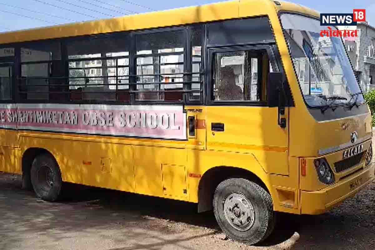 स्कूल बस