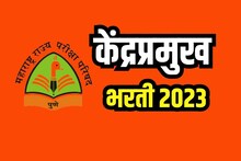 महाराष्ट्रात मेगाभरतीची घोषणा! 'या' पदांसाठीच्या 2,384 जागांसाठी सरकारी नोकरी