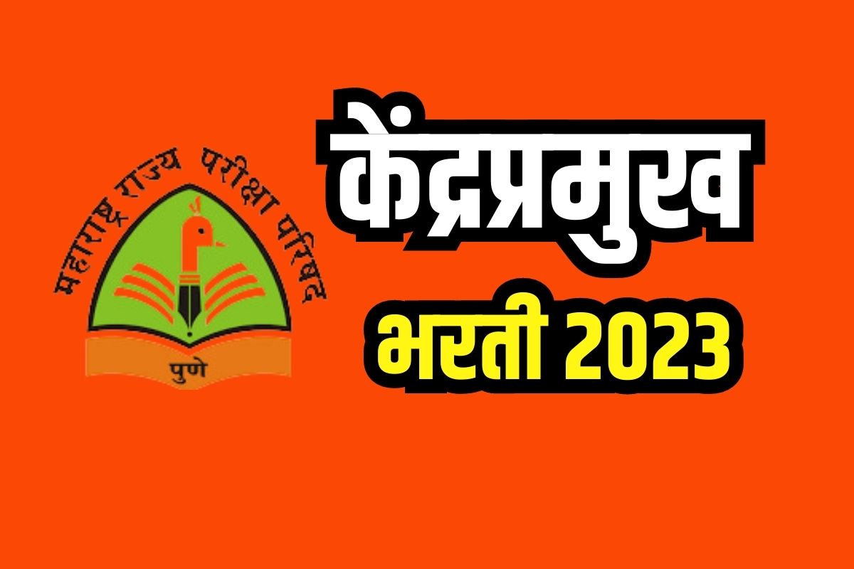 तब्ब्ल 2,384 जागांवर मिळणार सरकारी नोकरी