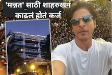 शाहरूखनं कर्ज काढून घेतला होता 'मन्नत' बंगलो, पैसे फेडण्यातं गेलं उभं आयुष्य