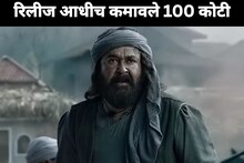 देशातील पहिला सिनेमा ज्याने रिलीज आधीच कमावले 100 कोटी