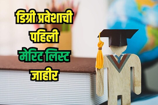 असं असेल संपूर्ण शेड्युल 